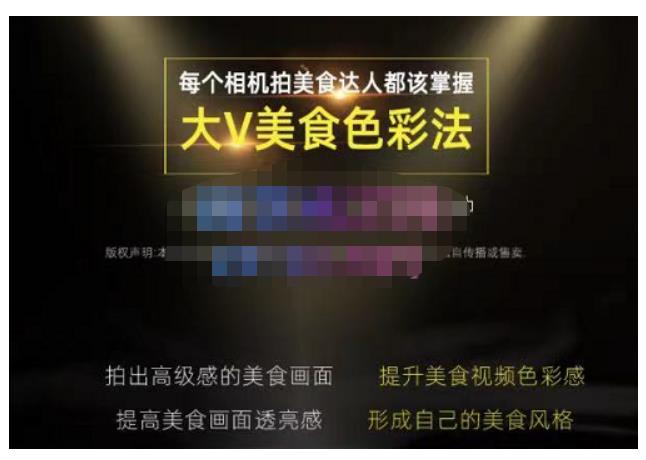 大V美食色彩法（相机拍美食+透亮美食灯光+电脑剪映调色），教你用相机拍出高级感的美食画面-副业网
