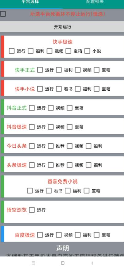 图片[2]-【低保项目】掘金聚财自动刷短视频脚本，支持多个平台，自动挂机运行-副业网