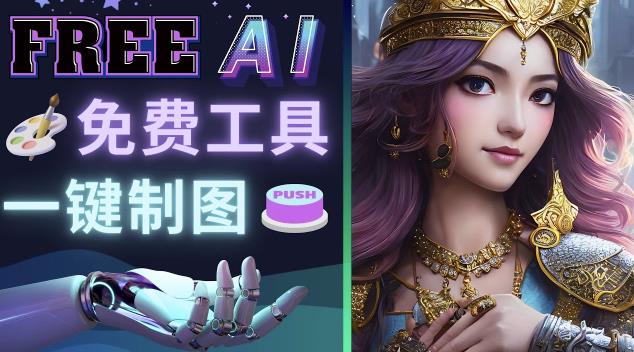 Midjourney替代网站，3个简单好用，免费的AI绘画工具一键生成大师级画作-副业网