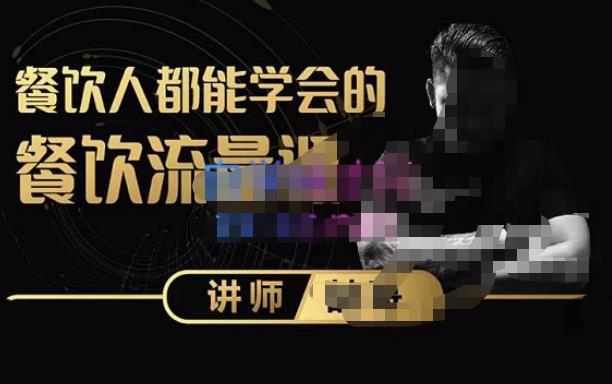 喆哥·玩转抖音流量打造个人IP，实体店利用抖音强引流变现，打造爆款视频，内容脚本-副业网