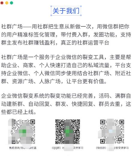 图片[2]-外面收费998的社群广场搭建教程，引流裂变自动化，助您轻松打造私域流量【源码+教程】-副业网