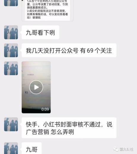 图片[2]-第九公社流量合伙人项目，一整套私域流量课程，教你在互联网搞流量，卖产品，搞成交，搞转化-副业网