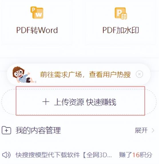 CNDN付费资源项目，不用引流，无需做客服，后期被动收入-副业网