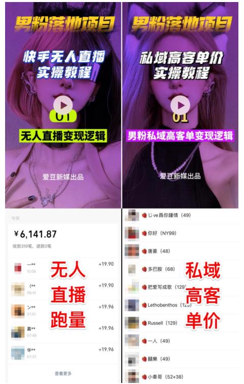 图片[2]-【男粉落地项目】零基础玩转男粉短视频转私域日产500+，2023男粉高客单价实操教程-副业网