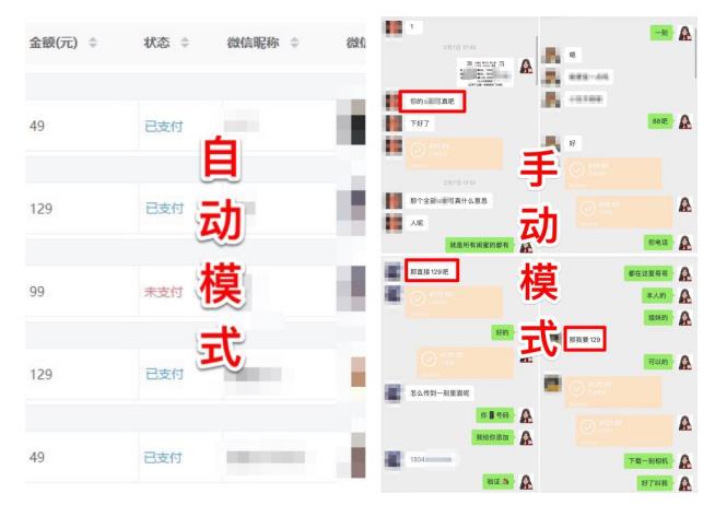 图片[3]-【男粉落地项目】零基础玩转男粉短视频转私域日产500+，2023男粉高客单价实操教程-副业网