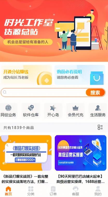图片[2]-外面收费388的可运营版时光同款知识付费发卡网程序搭建【全套源码+搭建教程】-副业网