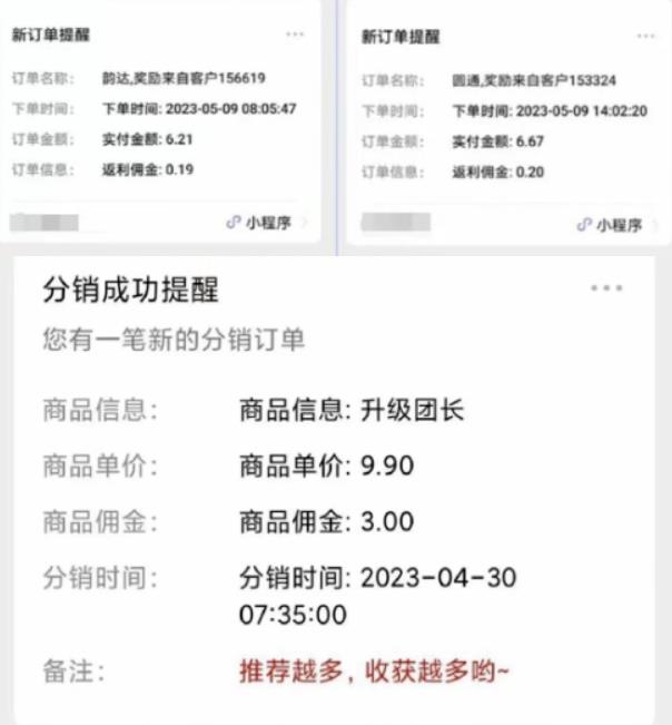 图片[2]-快递代发CPS，月入万元，不起眼却很赚钱的信息差项目【揭秘】-副业网