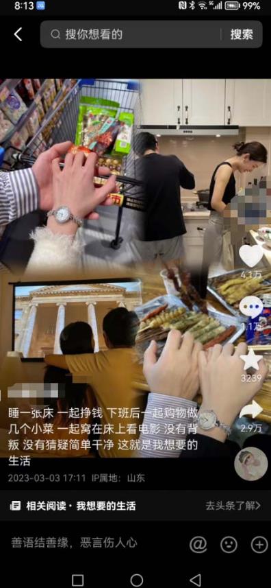 图片[2]-抖音浪漫图文暴力涨女粉项目，简单0门槛每天10分钟发图文日入600+长期多号【揭秘】-副业网