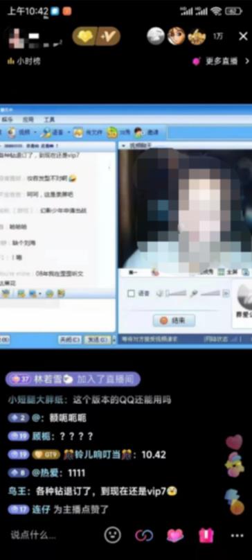图片[2]-外面收费299的怀旧QQ直播视频直播间搭建，直播当天基本就能见收益【软件+操作教程】-副业网