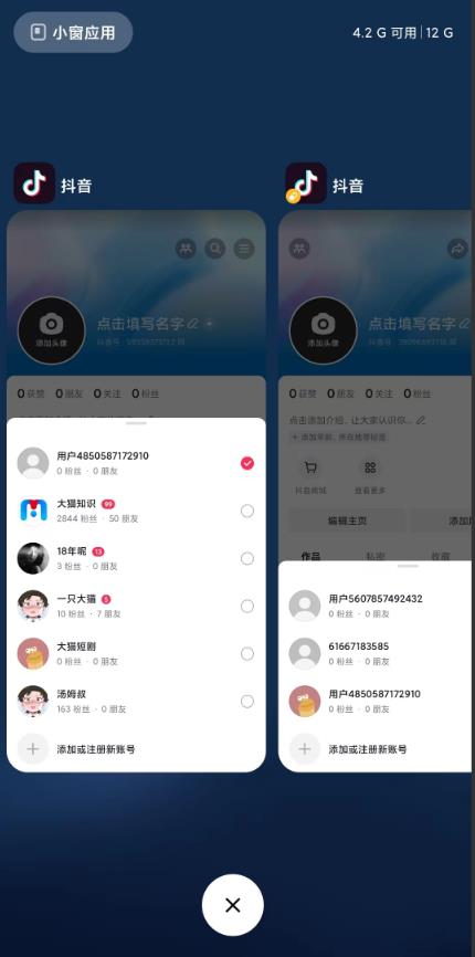 图片[2]-最新无限注册抖音号教程，无限换绑接码注册【自测，随时可能失效】-副业网