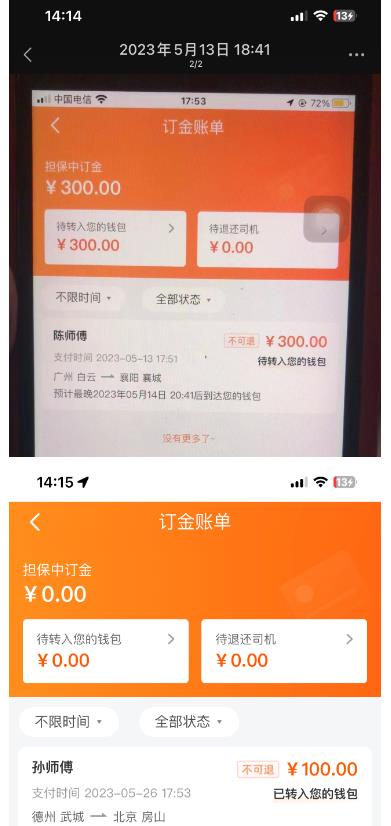 图片[2]-“稳定无坑”货拉拉搬砖项目，一天200-800，某工作室收费5980-副业网