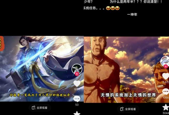图片[2]-Ai漫画推文项目，小说推文赛道新玩法，轻松拿捏高收益（软件+教程）-副业网