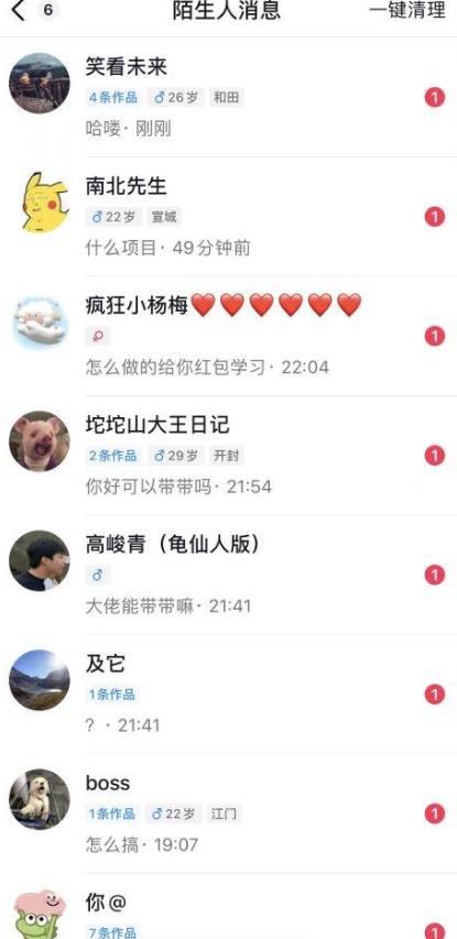 图片[2]-6月最新抖音评论区截流一天一二百，可以引流任何行业精准粉（附无限开脚本）-副业网