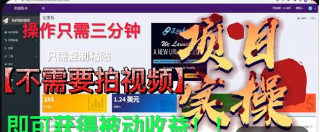 最新国外掘金项目,不需要拍视频,即可获得被动收益,只需操作三分钟实现躺赚!【揭秘】-副业网