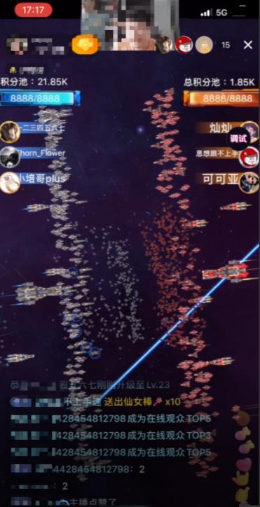 图片[2]-2023抖音最新最火爆弹幕互动游戏–星舰决战【开播教程+起号教程+对接报白等】-副业网