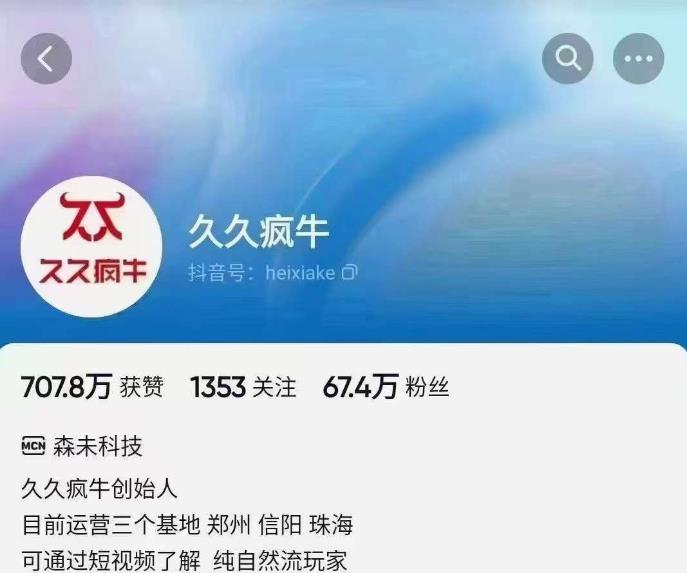 久久疯牛6月自然流起号，​自然流起号话术实战课-副业网
