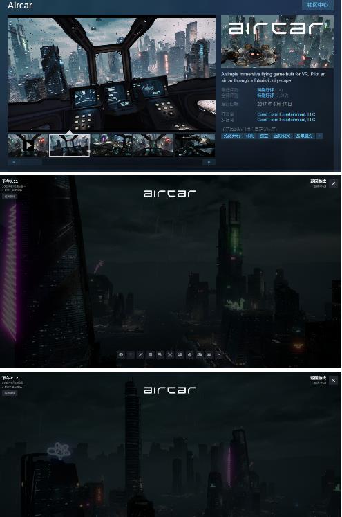 图片[2]-AirCar全景直播项目2023年抖音最新最火直播玩法（兔费游戏+开通VR权限+直播间搭建指导）-副业网