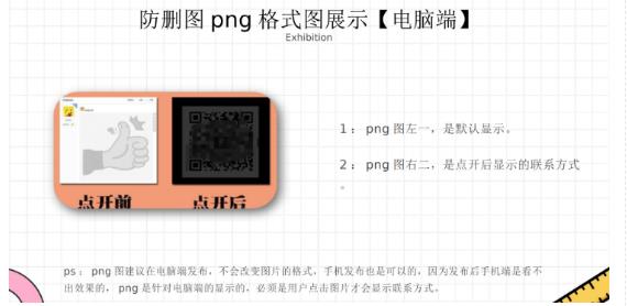 图片[2]-外面收费100一张的贴吧发贴防删图制作详细教程【软件+教程】-副业网
