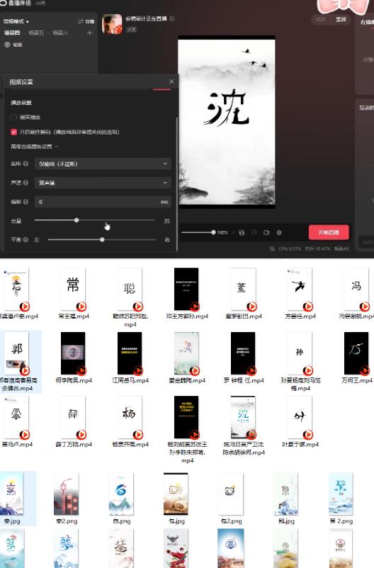 图片[2]-最新抖音姓氏logo半无人直播详细教程+素材及变现-副业网