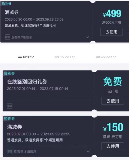 图片[2]-外面收费288的得物最新找茬“无限”撸红包玩法，单号至少撸200+【揭秘】-副业网