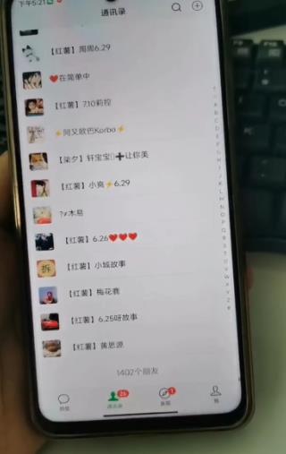 图片[2]-全面解析小红书图文引流日引50私域流量【揭秘】-副业网