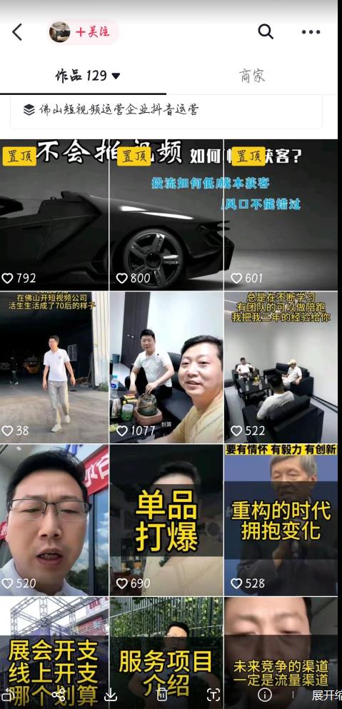 图片[2]-这样子带货月入过万，新手小白都适合的项目，一部手机可操作【揭秘】-副业网