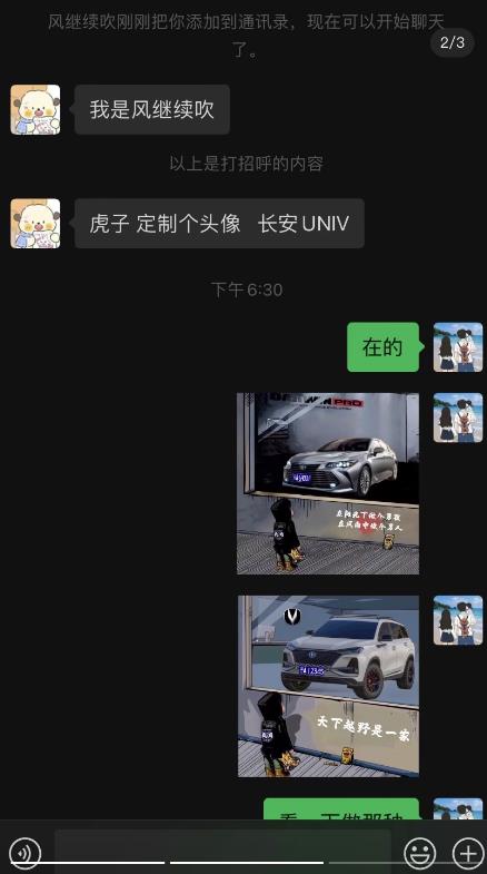 图片[2]-橱窗看车男孩汽车头像制作项目，无脑日赚500-副业网
