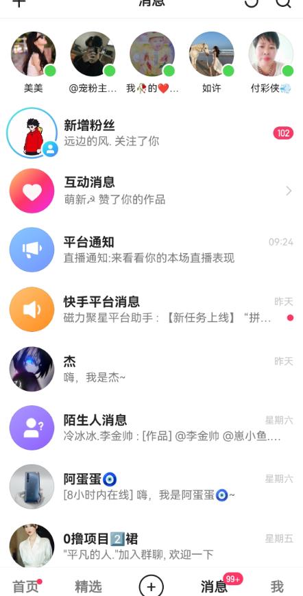 图片[2]-快手无损发红包引流技术，轻松引爆直播间【揭秘】-副业网