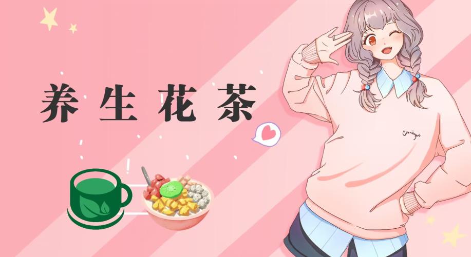 冷门暴利的最新项目，养生花茶！八九月正是红利期，月入10w不是梦【揭秘】-副业网