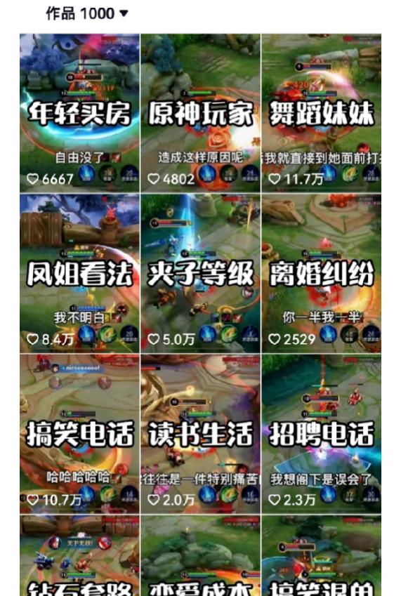 图片[2]-副业拆解：抖音王者荣耀游戏变现副业项目，视频版一条龙实操玩法分享给你-副业网