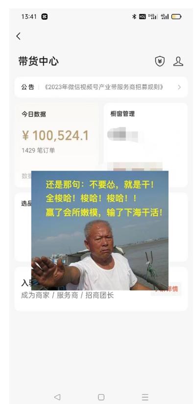 图片[2]-视频号带货流玩法，精准人群高转化率，0基础也可以上手【揭秘】-副业网