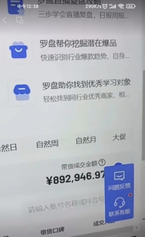 图片[5]-抖音最新蓝海项目，AI国学小和尚，有人一周变现1万多【揭秘】-副业网