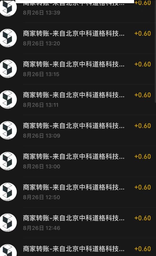 图片[2]-接码无限撸红包一分钟0.6无脑操作一天保底利润200-副业网