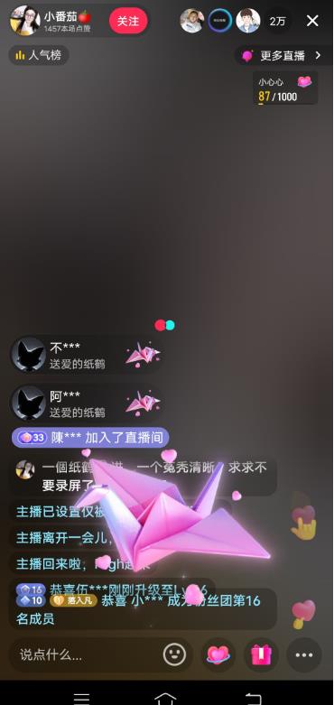 图片[2]-外面收费1980的抖音卡屏直播玩法，一个抖音号可以撸几百到几千不等【详细玩法教程】-副业网