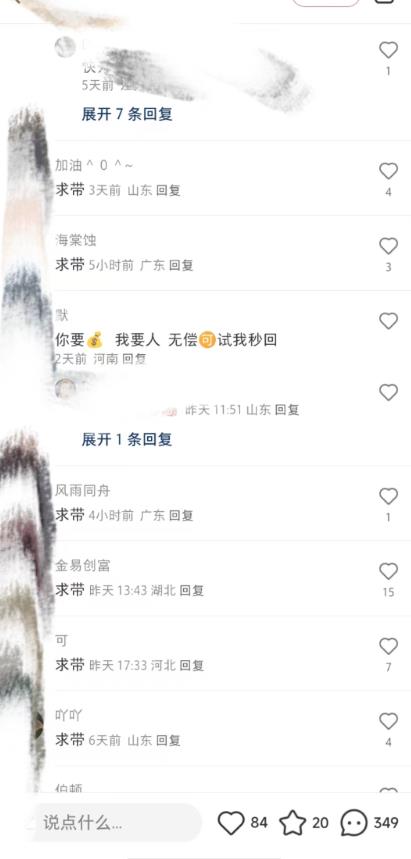 图片[2]-最新小红书笔记精准推送2000+精准粉，单日导流私欲最少300【脚本+教程】-副业网