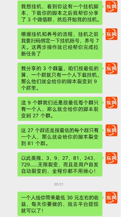 图片[4]-百度极速版拉新自动引流+自动裂变+自动变现系统【玩法思路+操作流程】-副业网