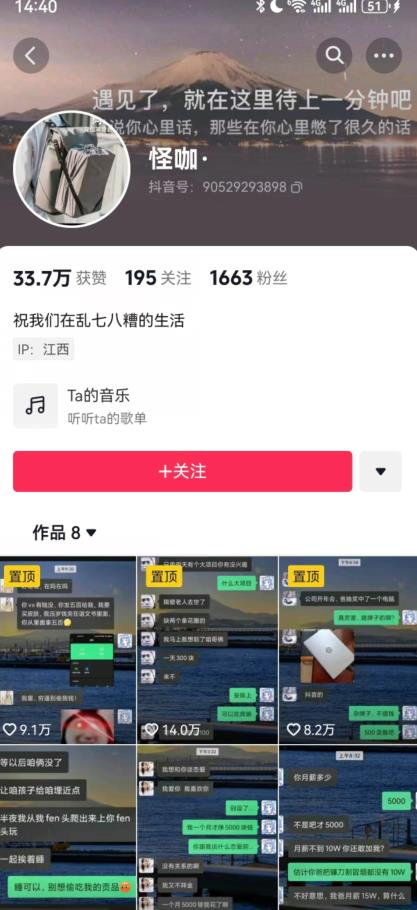 图片[2]-搞笑号新玩法，三种变现方式助你日入500+，一部手机即可操作【揭秘】-副业网