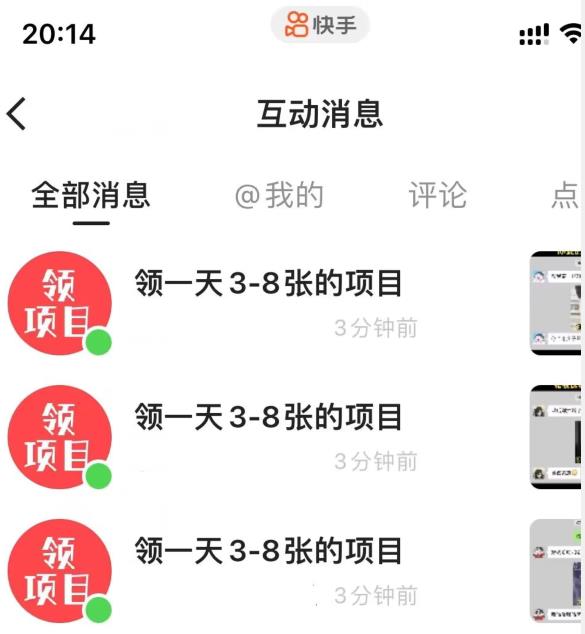 图片[2]-首发五千的快手无限曝光引流创业粉精准粉揭秘-副业网