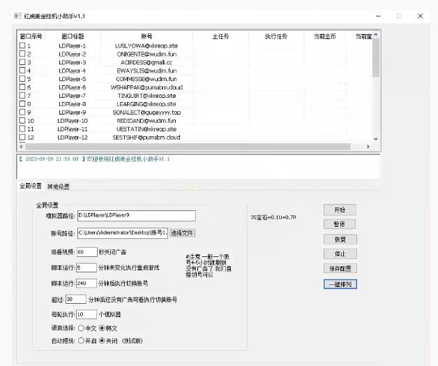 图片[2]-海外小游戏美金项目真正可以达到3-4U单窗口的方法，单台电脑收入300+【揭秘】-副业网