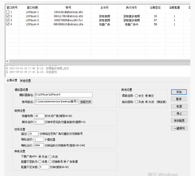 图片[5]-海外小游戏美金项目真正可以达到3-4U单窗口的方法，单台电脑收入300+【揭秘】-副业网