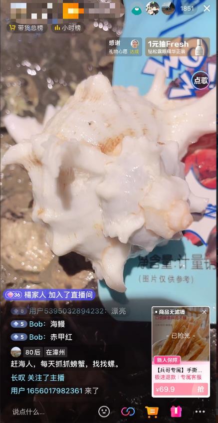 图片[2]-最新抖音快手赶海无人直播流量庞大，效果出奇的好（教程+素材）-副业网