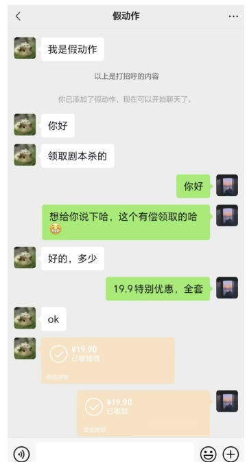 图片[2]-非常冷门的蓝海赛道，日轻松变现500+，剧本杀虚拟资源玩法！小白专享，完全0成本！（配套资料）-副业网