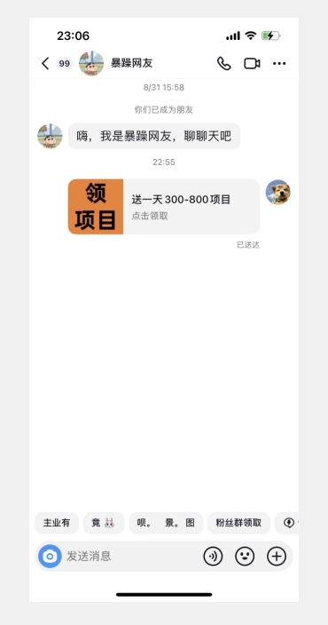 图片[2]-利用信息查帮别人做抖音小卡片，日收益300+【揭秘】-副业网