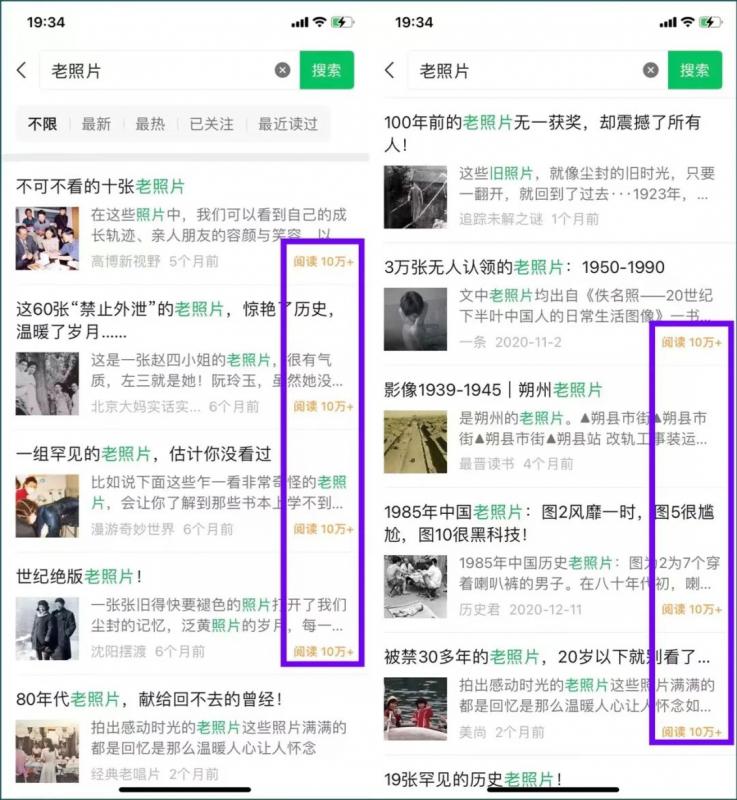 图片[3]-公众号流量主项目，简单搬运，一篇文章收益2000+-副业网