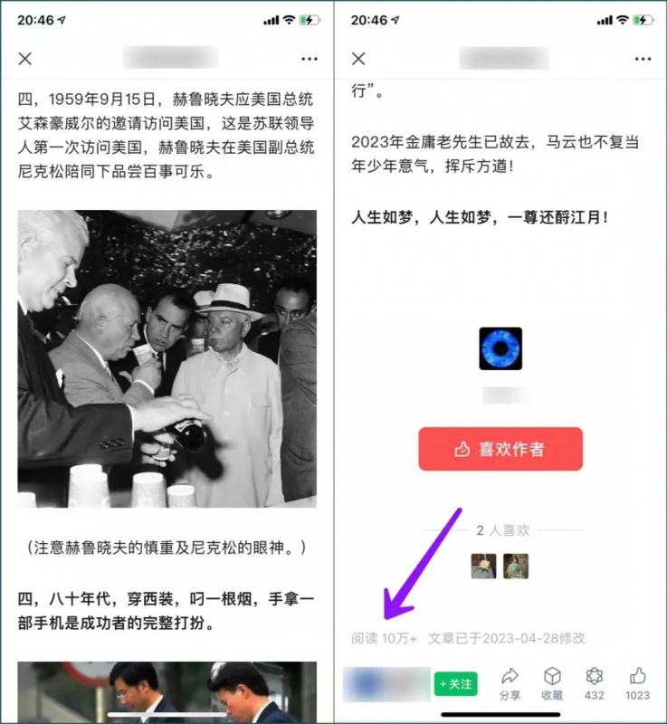 图片[4]-公众号流量主项目，简单搬运，一篇文章收益2000+-副业网