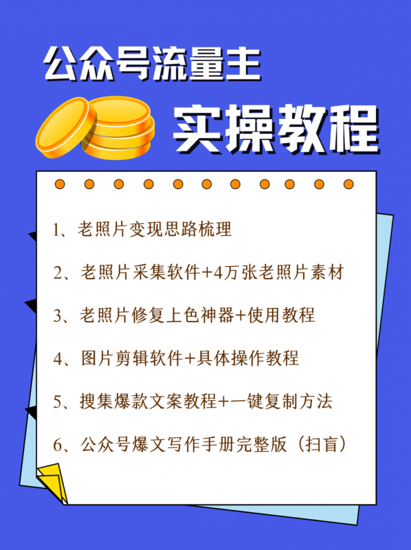图片[7]-公众号流量主项目，简单搬运，一篇文章收益2000+-副业网