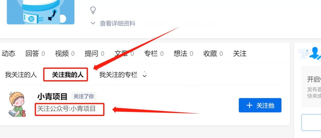 图片[2]-项目拆解知乎引流创业粉各种粉机器模拟人工操作可以无限多开【揭秘】-副业网