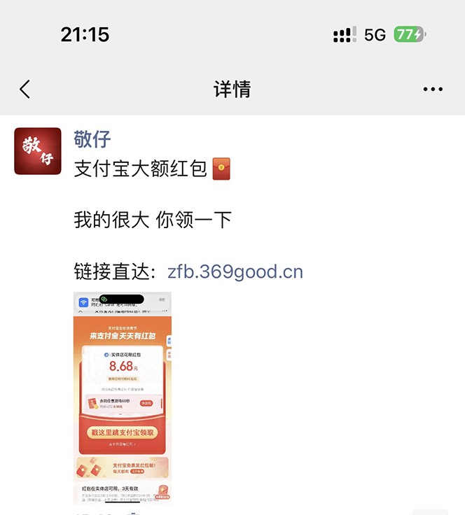 图片[2]-全网首发：支付宝赏金码，通过微信链接一键跳转到支付宝-副业网