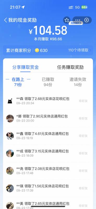 图片[4]-全网首发：支付宝赏金码，通过微信链接一键跳转到支付宝-副业网