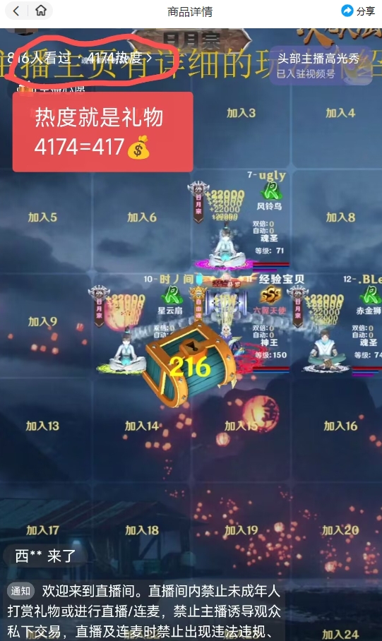 图片[2]-视频号次元大陆弹幕互动无人直播，视频号保姆级开播教程+软件，小白也能快速上手-副业网